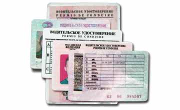 Дубликат водительских прав в Сыктывкаре